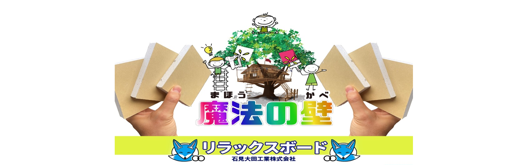 石見大田工業株式会社